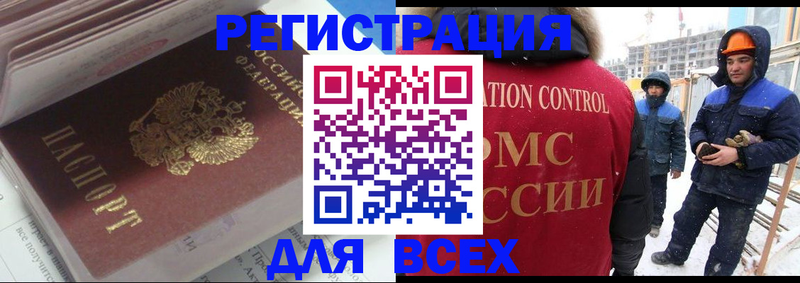 временная регистрация для всех в Приморском крае