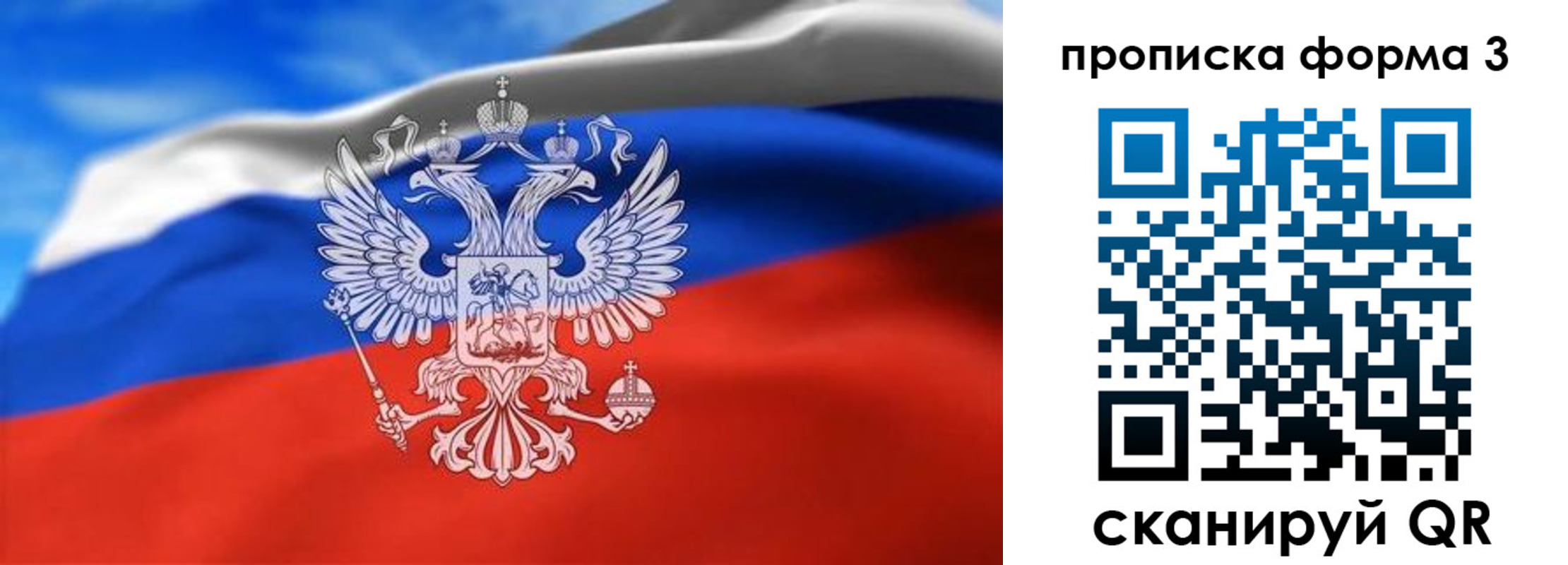 временная регистрация законно в Приморском крае