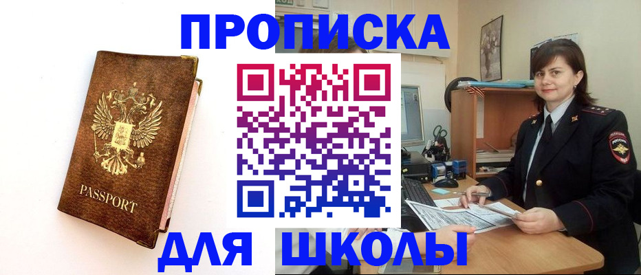 прописка поиск в Приморском крае