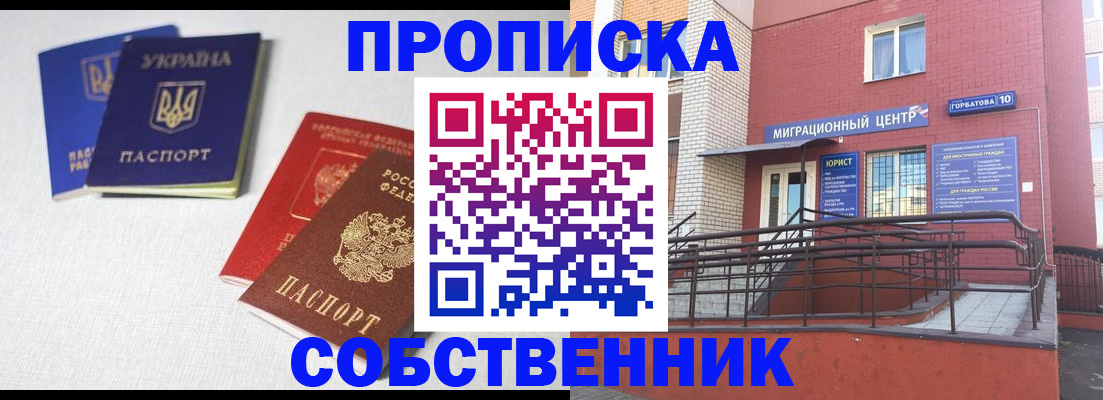 прописка для военкомата в Приморском крае