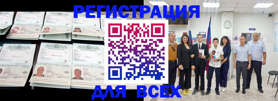 временная регистрация законно в Приморском крае